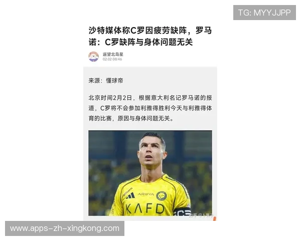 C罗因不满转会运作考虑罢赛，利雅得胜利内部沟通受阻